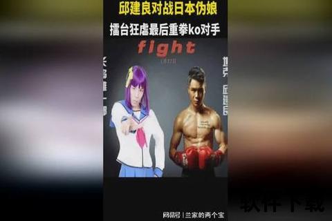 邱建良：自由搏击战术解析与KO之王的实战制胜法则