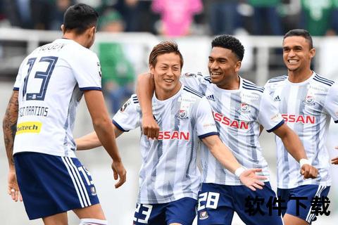 亚冠决赛巅峰对决:横滨水手VS阿尔艾因高清直播
