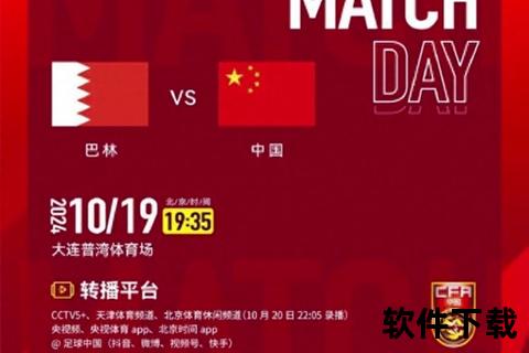 巴林VS阿联酋：提前出线后的攻防博弈