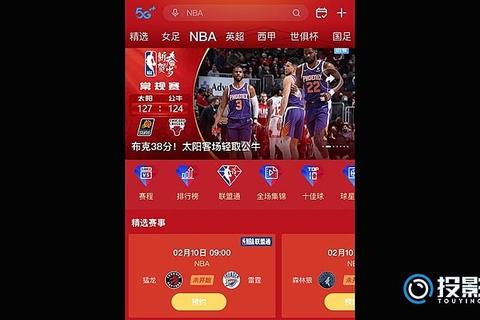 NBA直播内容全解析：赛事看点与转播平台大盘点