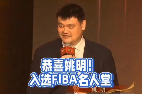 姚明奖杯荣誉全览：CBA总冠军-NBA全明星-名人堂加冕