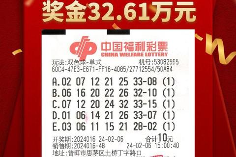 双色球直播平台指南：哪个电视台可实时观看？