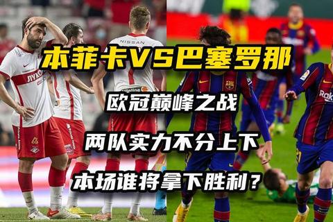 圣塔菲vs河床：南美豪门焦点对决_绿茵巅峰战火重燃