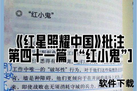 红星续集无法观看原因解析：版权限制与上映风波揭秘