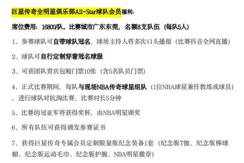 皮尔斯效力球队揭秘：NBA生涯与队伍归属全解析