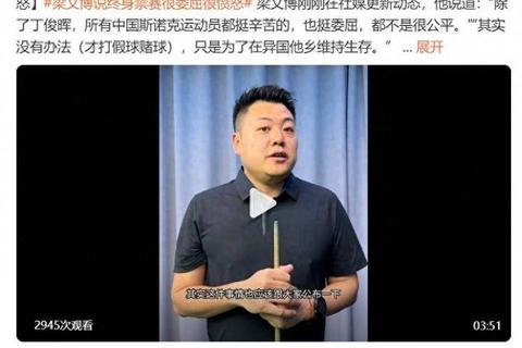 梁文博vs丁俊晖：中国德比之战引爆斯诺克巅峰对决