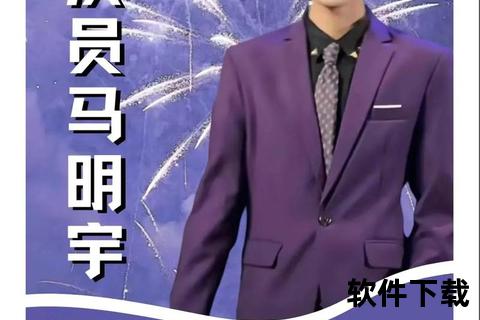 马明宇籍贯探秘：从出生地到职业生涯的成长轨迹解析