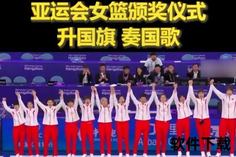女篮赛场实录：铿锵玫瑰高光时刻-热血拼搏彰显巾帼力量