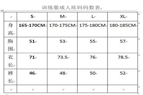 182球衣尺码怎么选_身高对应码数解析与选购指南