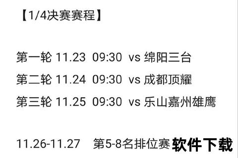 总决赛何时开打_巅峰对决时间表与赛程安排正式公布  第1张