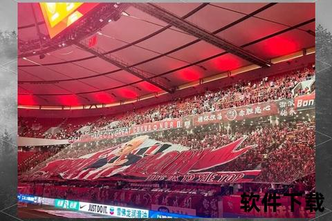 上海上港被骂风波：球迷不满与球队表现背后的争议焦点