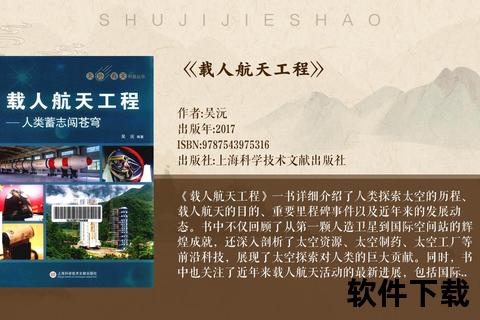 腾飞之路：揭秘航天科技背后的创新突破与团队协作