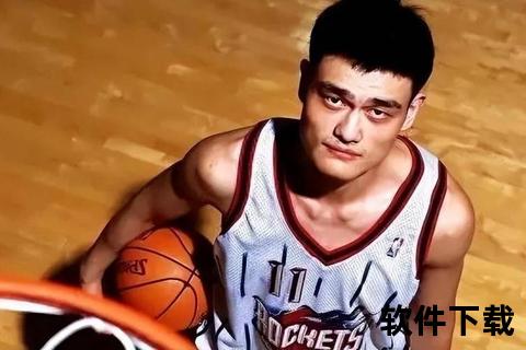 姚明：篮球运动的跨文化桥梁与亚洲传奇