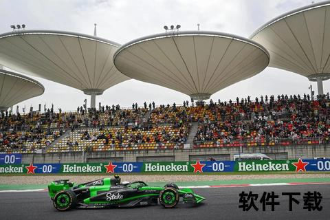 极速狂飙2025F1中国站直播直击-正赛视频赛道争锋