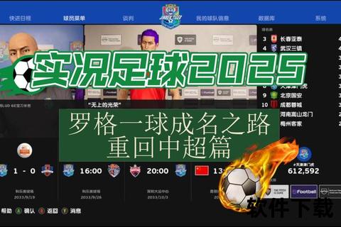 足球直播软件推荐2025：高清赛事与实时比分必备