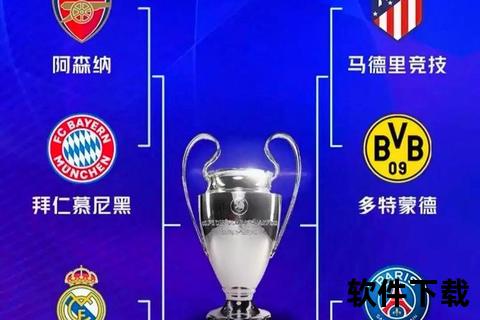 欧联赛程全解析：最新赛程时间表_关键对阵与赛事看点速览