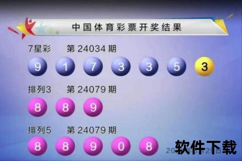 七星彩直播_高清视频实时播放_全程见证幸运时刻