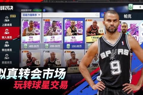 NBA11巅峰对决：传奇赛事回顾与经典时刻全解析