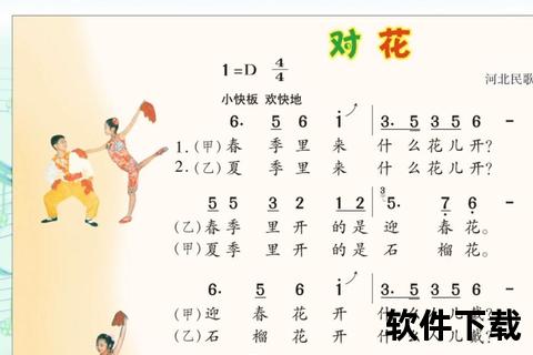 郎对花姐对花-情歌对答艺术及民间爱情叙事探析