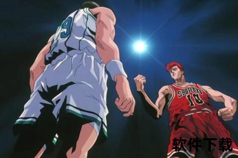 NBA灌篮高手：热血竞技场_巅峰对决与荣耀之路