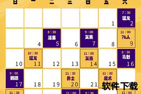 2024-2025赛季NBA季前赛时间确定_10月5日揭幕战