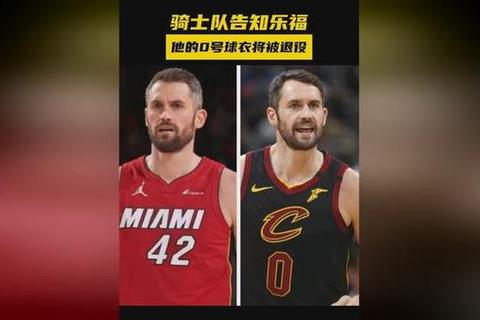 凯文·乐福：从数据之王到精神领袖的蜕变之路