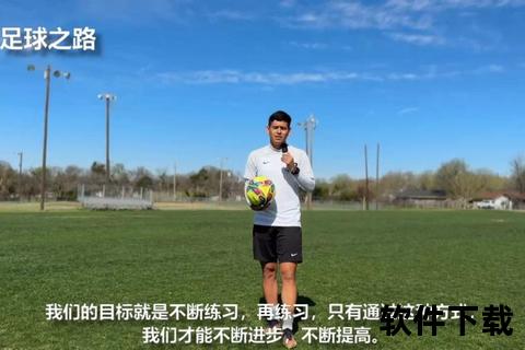足球颠球技巧图解：零基础到精通的分解步骤与训练方法