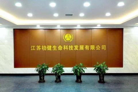 权健加盟多少钱_费用明细及政策解析-投资预算与报价指南