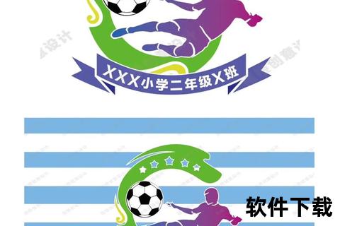 足球运动队旗设计灵感图鉴：创意图案大全与风格解析指南