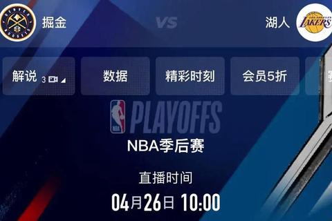 NBA直播无法观看原因解析：版权限制与平台调整