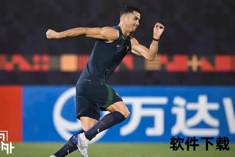 C罗身高揭秘：187厘米如何影响其球场表现与身体素质