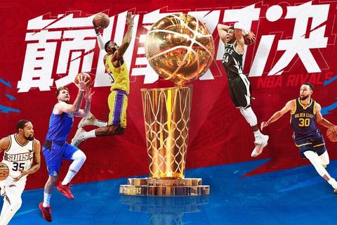 极速直播NBA_实时热血对决-全程高清畅享巅峰时刻