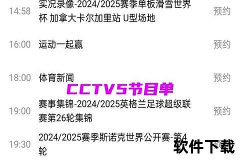 今晚斯诺克直播平台指南：CCTV5与卫视体育同步热播
