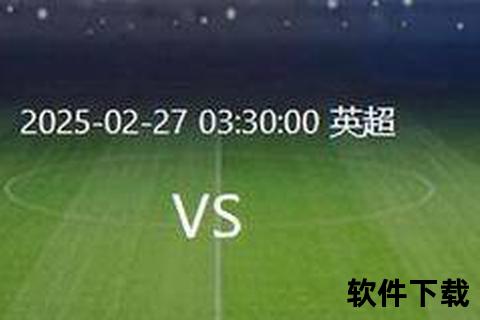 曼城VS热刺直播：英超焦点战激战正酣-实时对决在线观赛指南