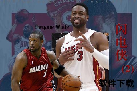 韦德NBA战靴全解析：闪电侠职业生涯经典鞋款大盘点