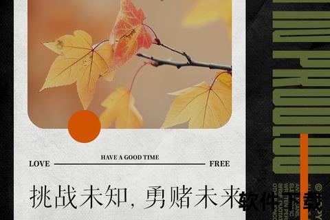 勇站潮头智胜未来_挑战与突破的制胜之道