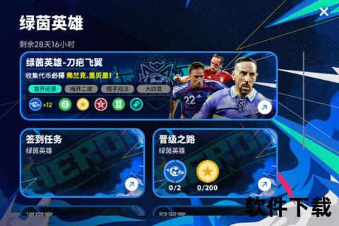 京都球侠：绿茵争霸战_古都风云燃热血魂