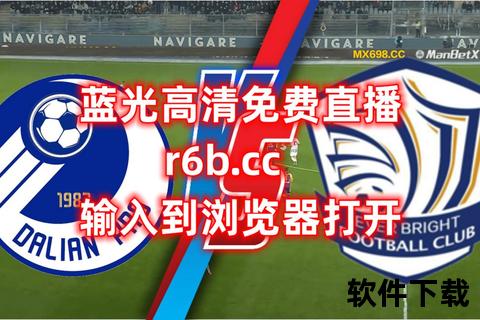 中超直播软件哪个好_2023最新平台推荐及高清流畅观看指南