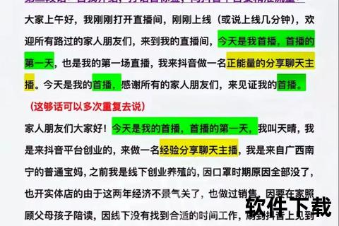 热点直播间：揭秘幕后故事与观众实时互动全记录  第1张
