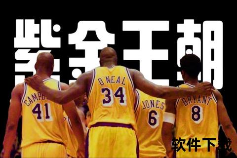 2000年NBA总决赛经典回顾：湖人VS步行者巅峰对决完整录像