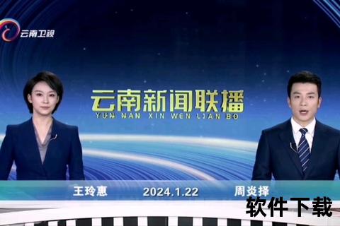 云南影视频道在线直播_高清视听盛宴实时畅享精彩节目