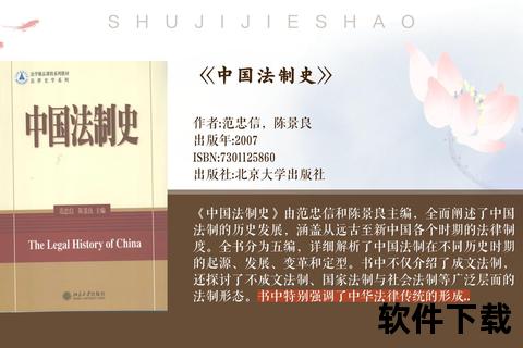 礼禁令：历史根源与法律惩戒探析