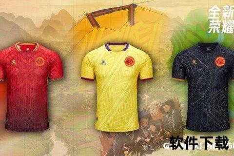 足球队服：绿茵战袍的色彩密码与荣耀传承
