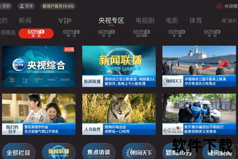 乐视在线直播观看视频_高清流畅实时互动精彩呈现