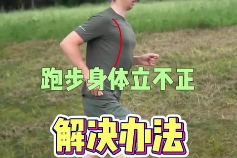 跑步腿粗的真相：错误跑姿与肌肉充血如何影响腿型