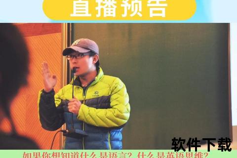 英语播音：解读英播的定义与媒体应用方向