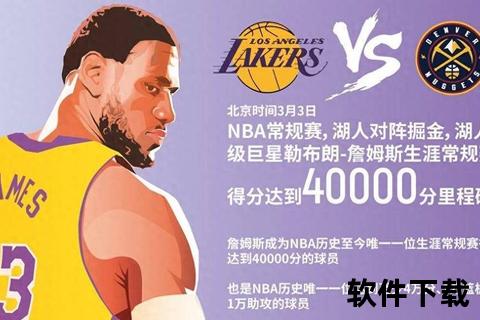 NBA纪录_历史性突破与传奇时刻全解析