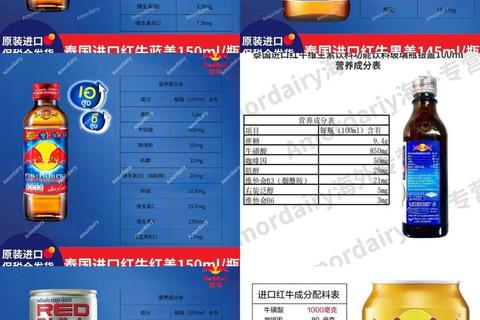 红牛饮料重量解析-一罐多少克及营养成分揭秘