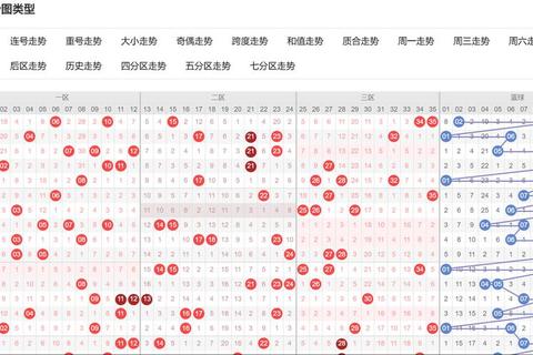 大乐透直播平台全解析-权威频道与实时观看指南