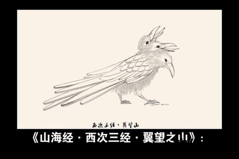 柤马之谜：山海经甘柤古地与三骓神兽考
